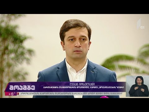 დიალოგი ხელისუფლებასა და ოპოზიციას შორის